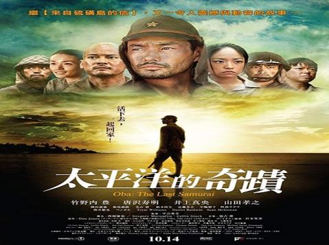 مشاهدة فيلم Oba: The Last Samurai 2011 مترجم