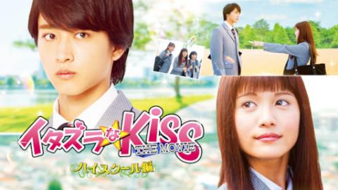 مشاهدة فيلم Mischievous Kiss The Movie: High School 2016 مترجم