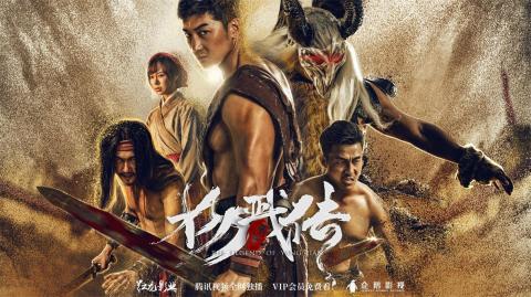 مشاهدة فيلم The Legend of Yang Jian 2018 مترجم