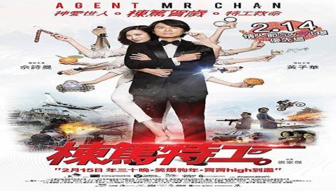 مشاهدة فيلم Agent Mr. Chan 2018 مترجم