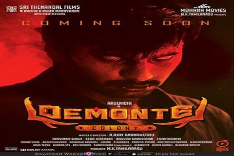 مشاهدة فيلم Demonte Colony 2015 مترجم