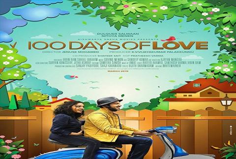 مشاهدة فيلم 100Days of Love 2015 مترجم