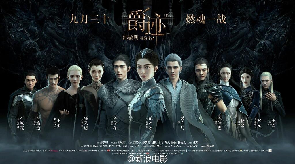 مشاهدة فيلم L.O.R.D: Legend of Ravaging Dynasties 2016 مترجم