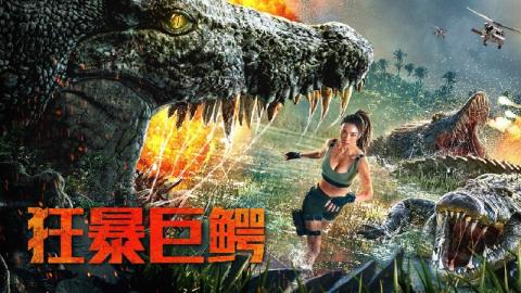 مشاهدة فيلم The Blood Alligator 2019 مترجم