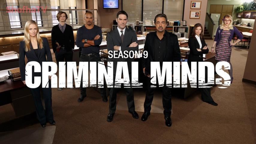 مسلسل Criminal Minds الموسم 9 الحلقة 1 مترجمة