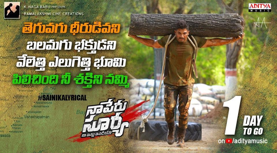 مشاهدة فيلم Naa Peru Surya Na Illu India 2018 مترجم