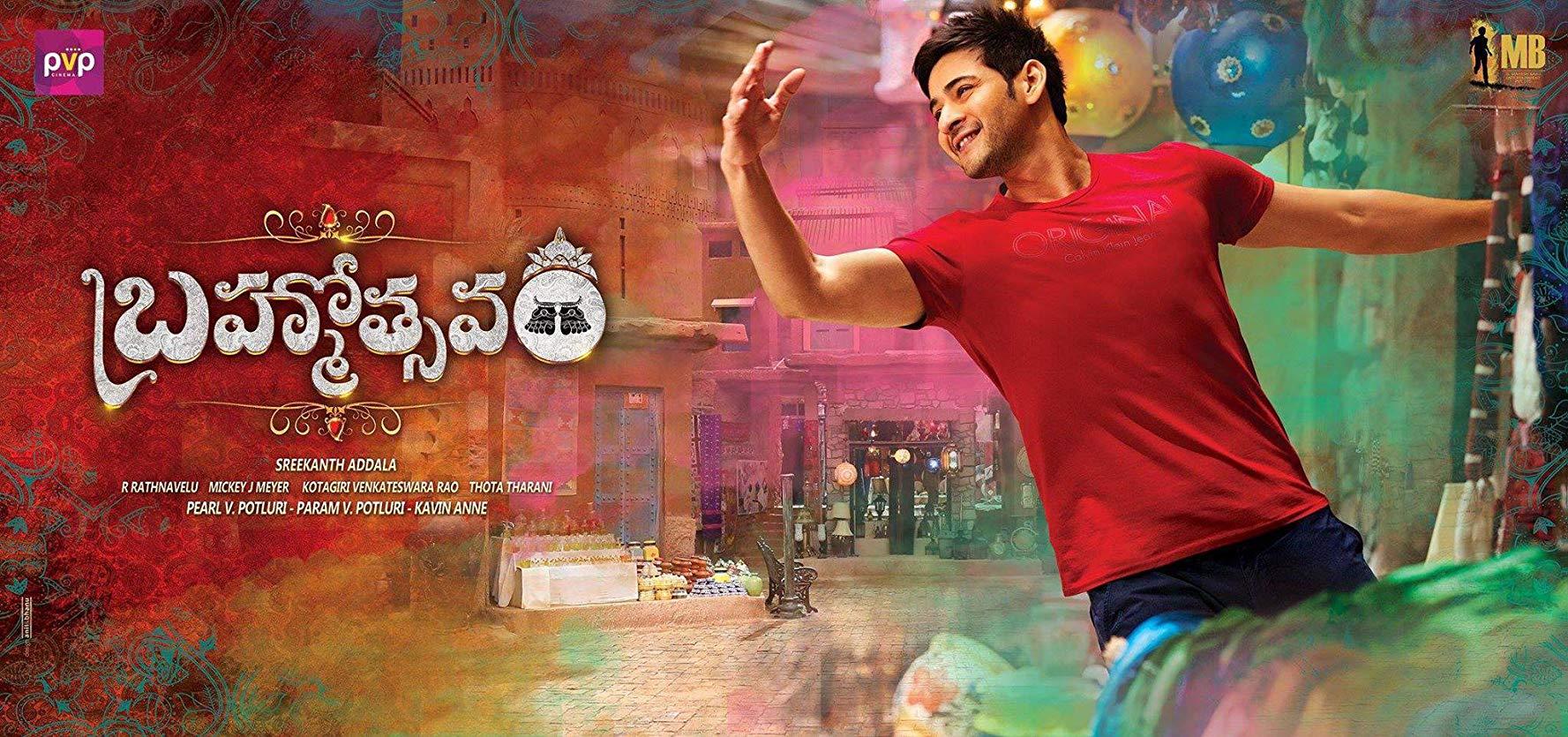 مشاهدة فيلم Brahmotsavam 2016 مترجم