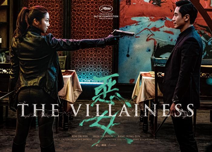 مشاهدة فيلم The Villainess 2017 مترجم