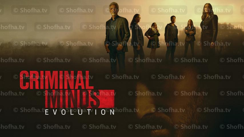 مسلسل Criminal Minds الموسم 16 الحلقة 1 مترجمة