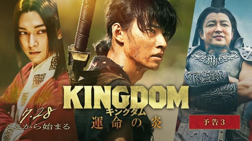 مشاهدة فيلم Kingdom 3 2023 مترجم