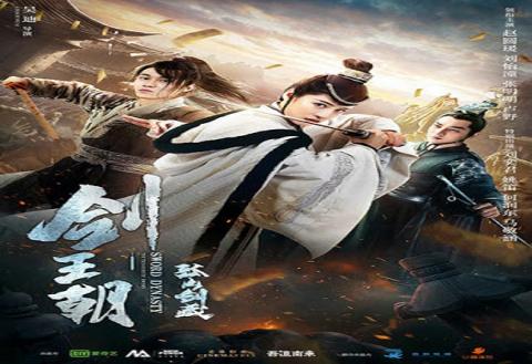 مشاهدة فيلم Sword Dynasty Fantasy Masterwork 2019 مترجم