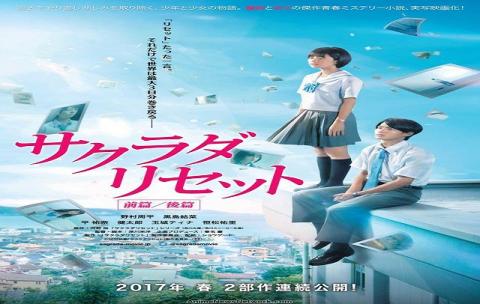 مشاهدة فيلم Sakurada Reset Part II 2017 مترجم