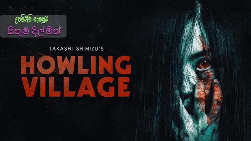 مشاهدة فيلم Howling Village 2019 مترجم