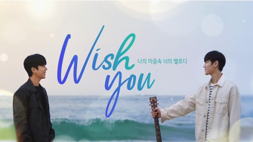 مشاهدة فيلم Wish You 2021 مترجم