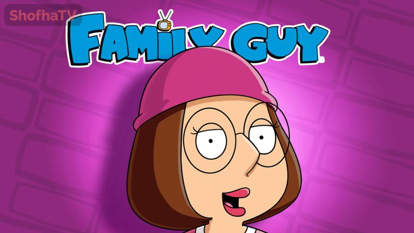 أنمي Family Guy الموسم 17 الحلقة 1 مترجمة