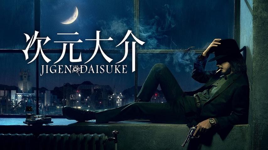 مشاهدة فيلم Jigen Daisuke 2023 مترجم