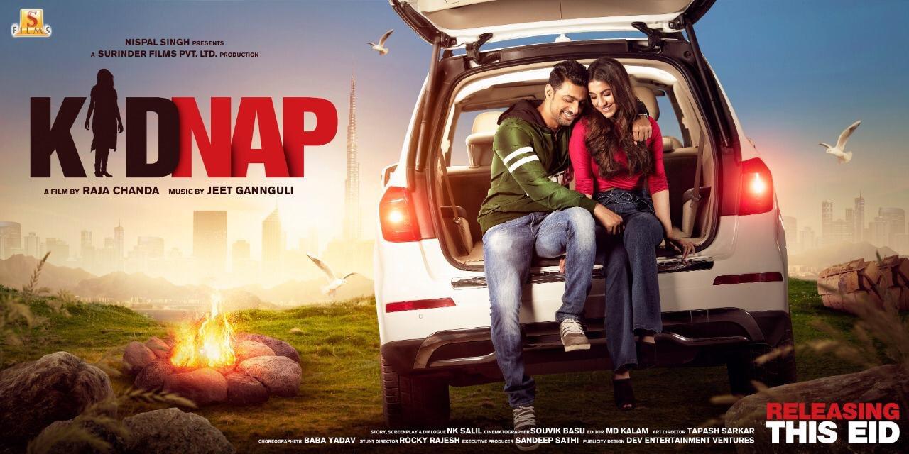 مشاهدة فيلم Kidnap 2019 مترجم