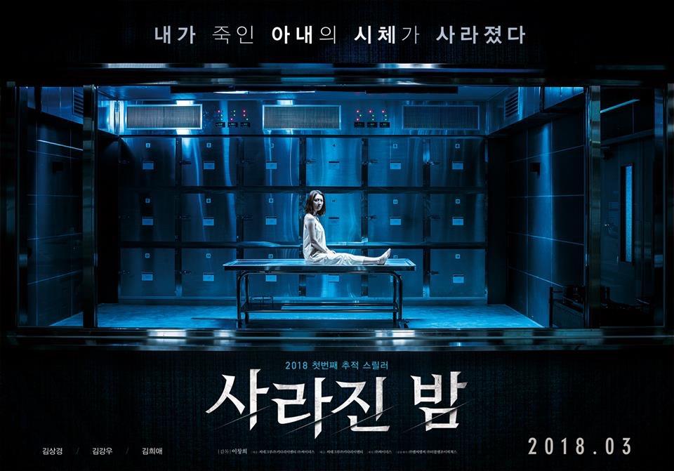 مشاهدة فيلم The Vanished 2018 مترجم