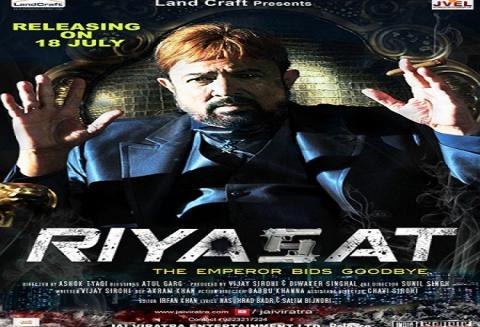 مشاهدة فيلم Riyasat 2014 مترجم