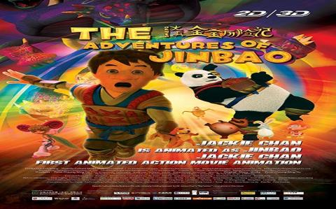 مشاهدة فيلم The Adventures of Panda Warrior 2016 مترجم