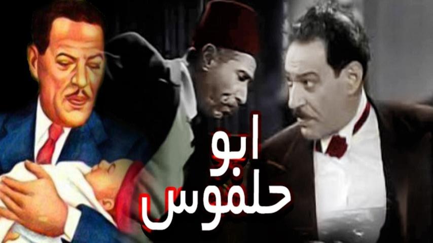 مشاهدة فيلم أبو حلموس 1947