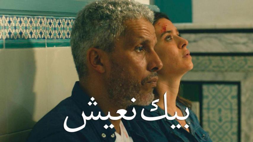 مشاهدة فيلم بيك نعيش 2019