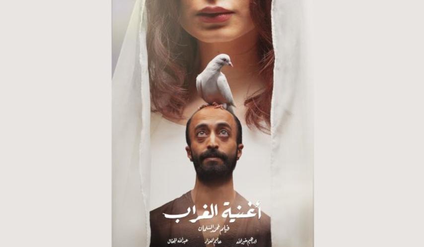 مشاهدة فيلم أغنية الغراب 2022