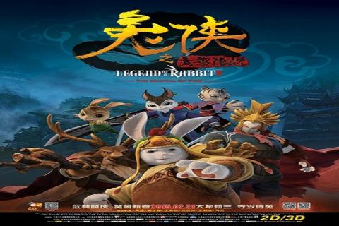 مشاهدة فيلم Legend of a Rabbit The Martial of Fire 2015 مترجم