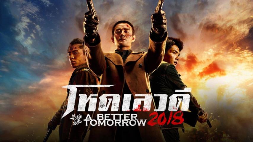 مشاهدة فيلم A Better Tomorrow 2018 مترجم