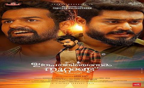 مشاهدة فيلم Irupathiyonnaam Noottaandu 2019 مترجم