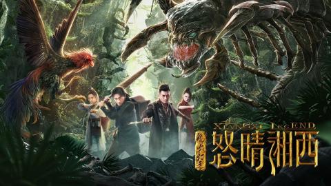 مشاهدة فيلم Xiangxi Legend 2019 مترجم