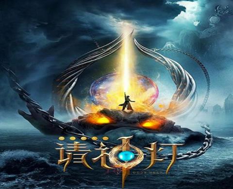 مشاهدة فيلم Gods Help I 2020 مترجم