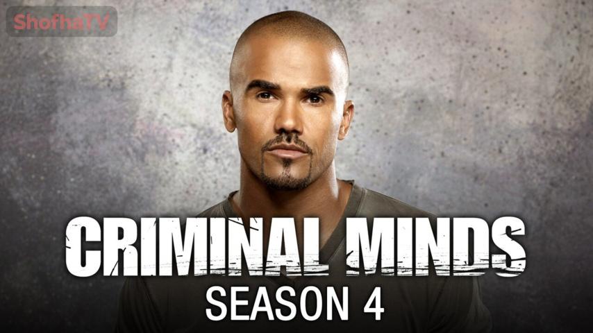 مسلسل Criminal Minds الموسم 4 الحلقة 1 مترجمة