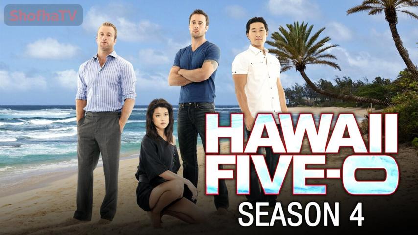 مسلسل Hawaii Five-0 الموسم 4 الحلقة 1 مترجمة