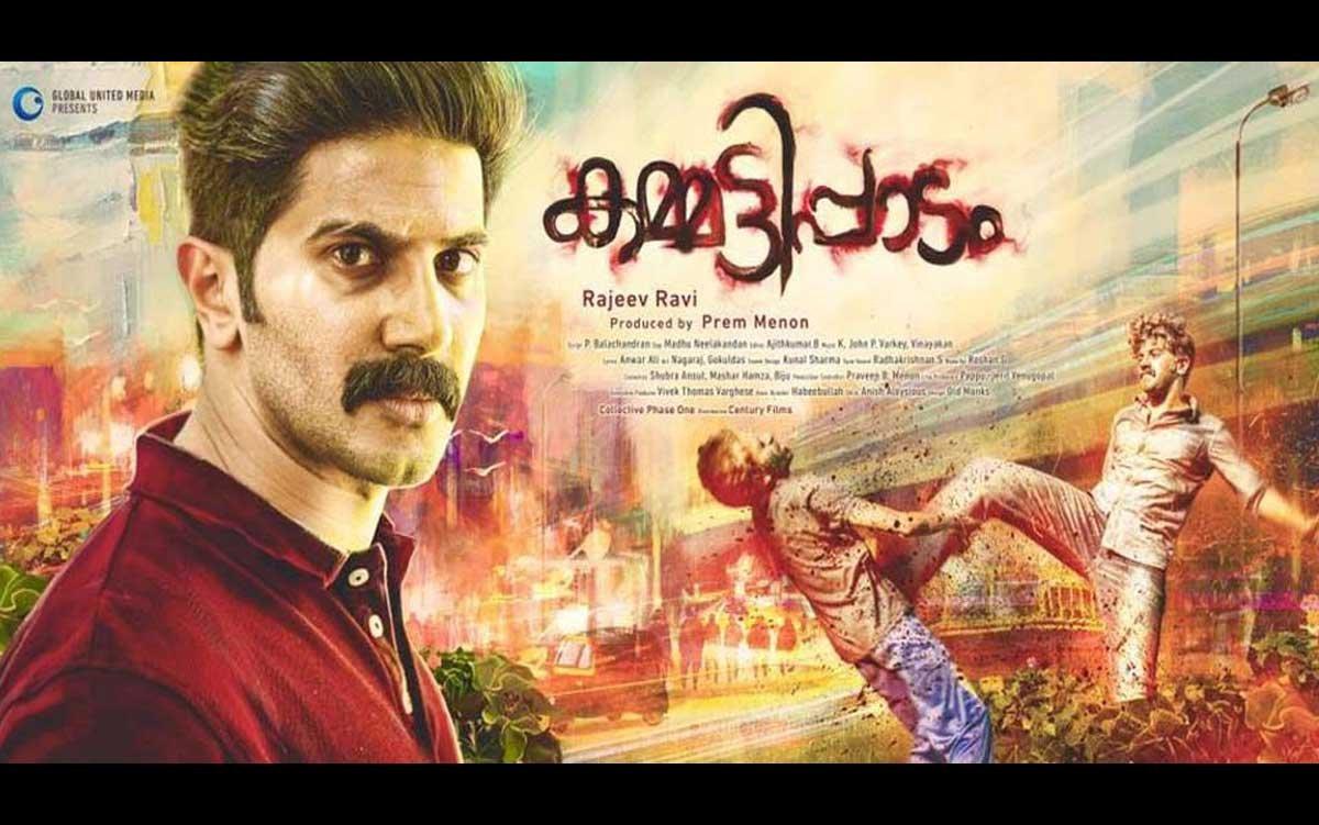 مشاهدة فيلم Kammatti Paadam 2016 مترجم