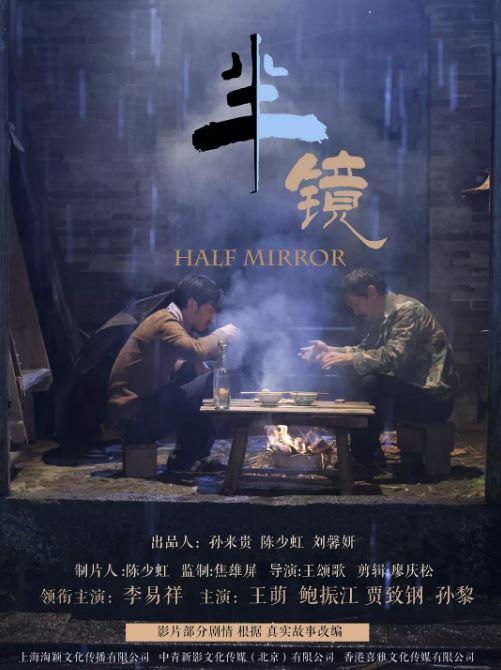 مشاهدة فيلم Half Mirror 2019 مترجم