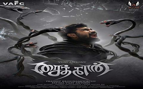 مشاهدة فيلم Saithan 2016 مترجم