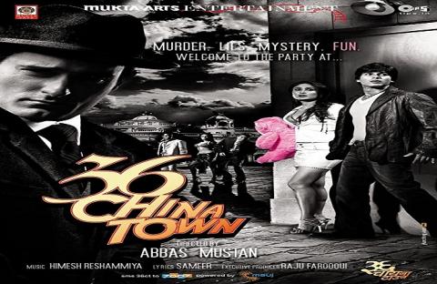 مشاهدة فيلم 36 China Town 2006 مترجم