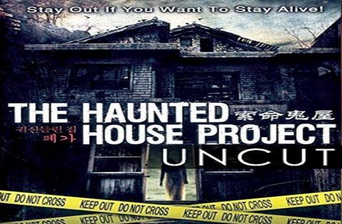 مشاهدة فيلم The Haunted House Project 2010 مترجم