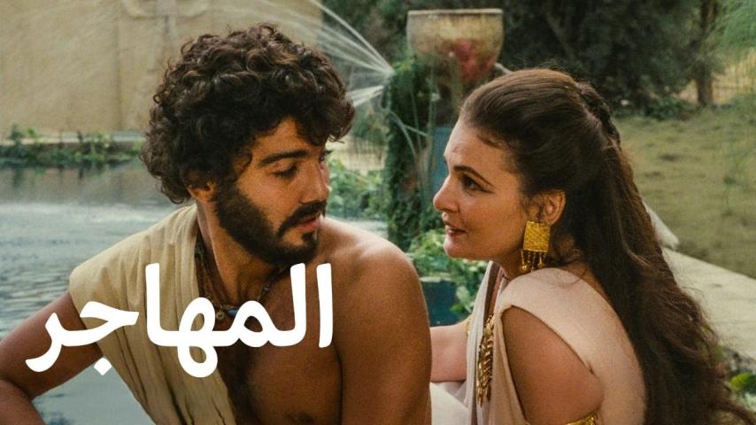 مشاهدة فيلم المهاجر 1994