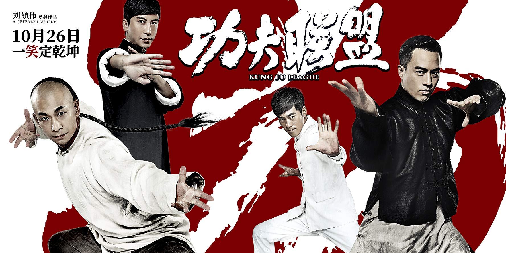 مشاهدة فيلم Kung Fu League 2018 مترجم