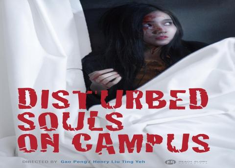 مشاهدة فيلم Disturbed Souls on Campus 2018 مترجم