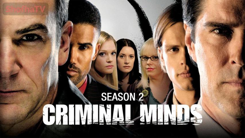 مسلسل Criminal Minds الموسم 2 الحلقة 1 مترجمة