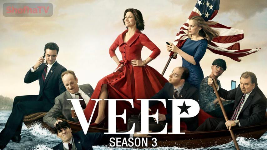 مسلسل Veep الموسم 3 الحلقة 1 مترجمة