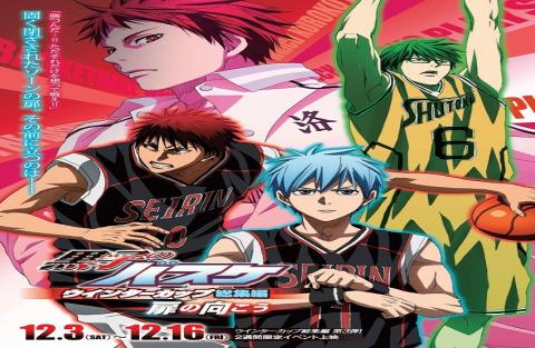 مشاهدة فيلم Kuroko no Basket Movie 2 Winter Cup 2016 مترجم