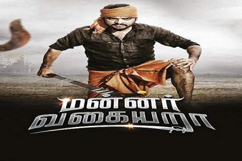 مشاهدة فيلم Mannar Vagaiyara 2018 مترجم