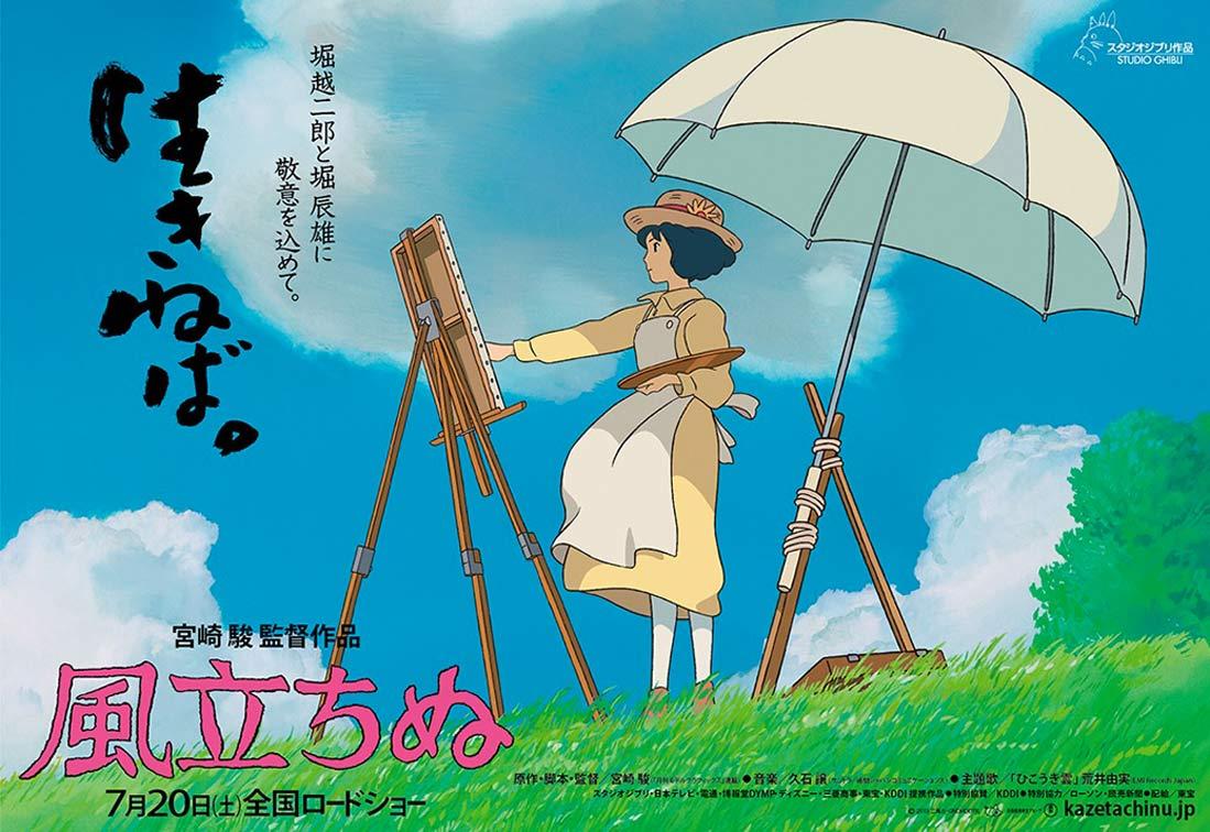 مشاهدة فيلم The Wind Rises 2013 مترجم