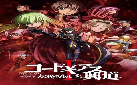 مشاهدة فيلم Code Geass: Hangyaku no Lelouch I - Koudou 2017 مترجم