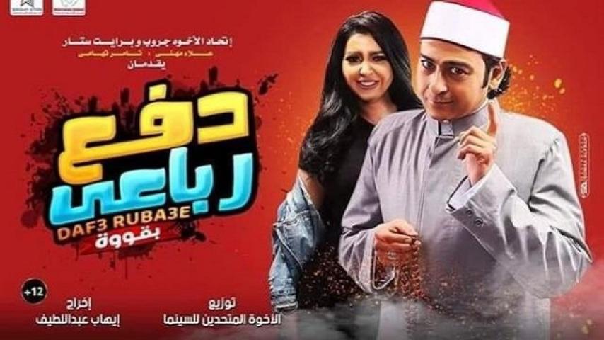 مشاهدة فيلم دفع رباعي بقوة 2019