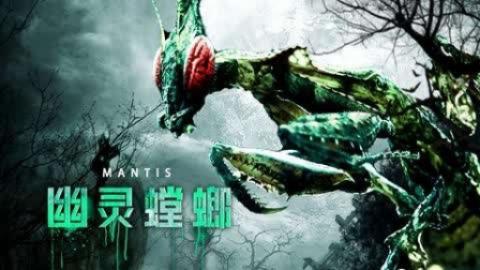 مشاهدة فيلم Mantis 2020 مترجم